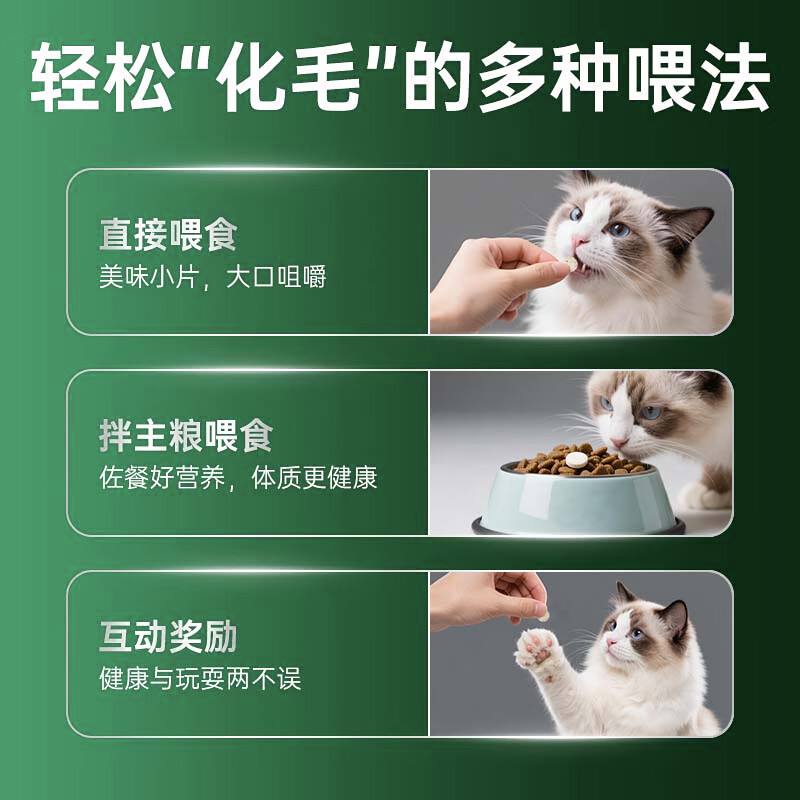 SunPaw闪跑美国猫草片化毛球片猫咪专用排除毛球调理肠胃防吐毛化毛膏 【温和排毛】化毛球片 220片*1瓶