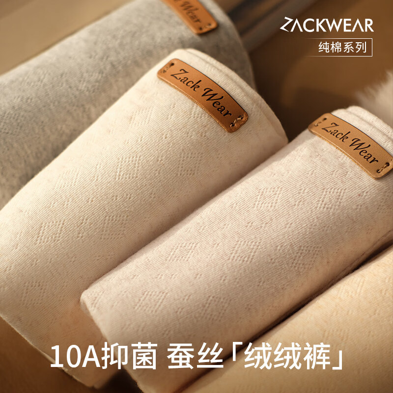 Zackwear糯感肌理棉一体式无痕无束缚10A男士内裤2026新款平角四角裤 金盏橙+木兰白+莲灰紫+海盐灰 2XL (140-160斤)