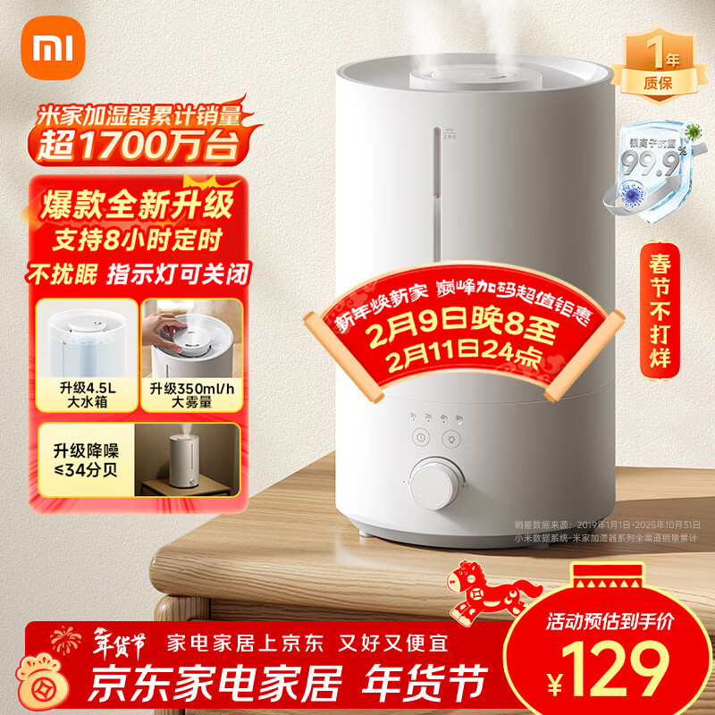 米家小米加湿器3 家用卧室大容量办公室桌面轻音空气加湿器 MJJSQ07DY礼品保湿送女生