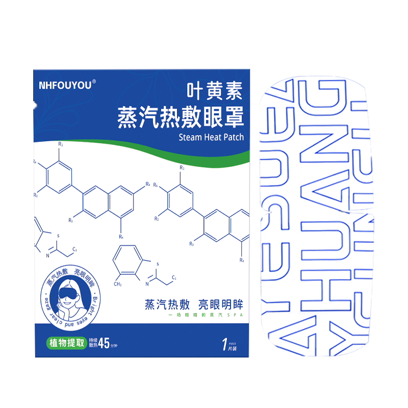 NHFOUYOU Ҷ������������ �ȷ󻺽���ƣ�� 30Ƭ ѧ����ͯר�� 9.9Ԫ����յ���