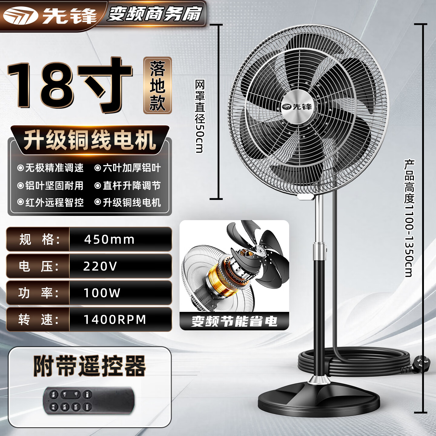先锋(SINGFUN)电风扇大风力强力落地风扇家用摇头风扇工业风扇商用工业电风扇立式大风扇定时遥控落地扇 【变频18寸黑耀】铜线+粗网加密+升降+无极调速 京东折扣/优惠券