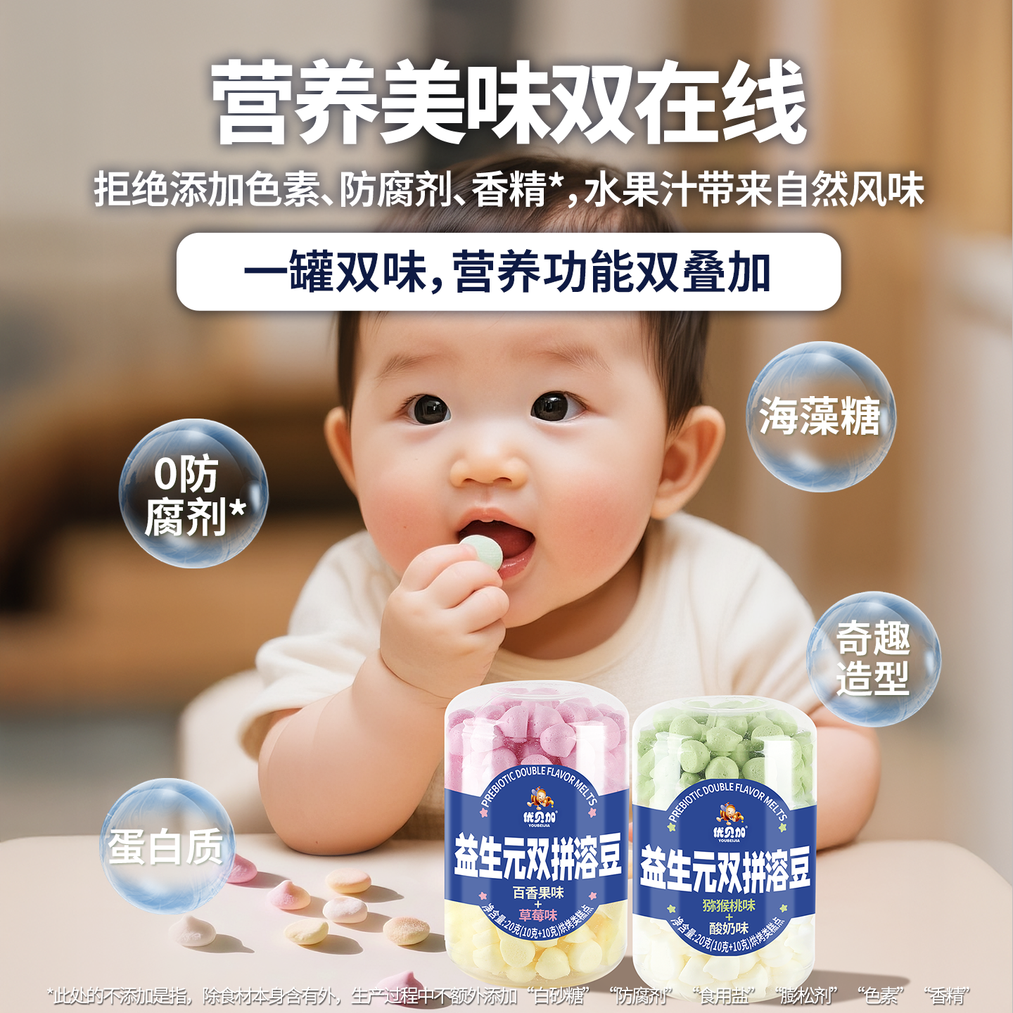 优贝加益生元双拼溶豆酸奶6个月以上0添加盐送婴儿宝宝食谱儿童零食 益生元双拼溶豆(猕猴桃味+酸奶味)