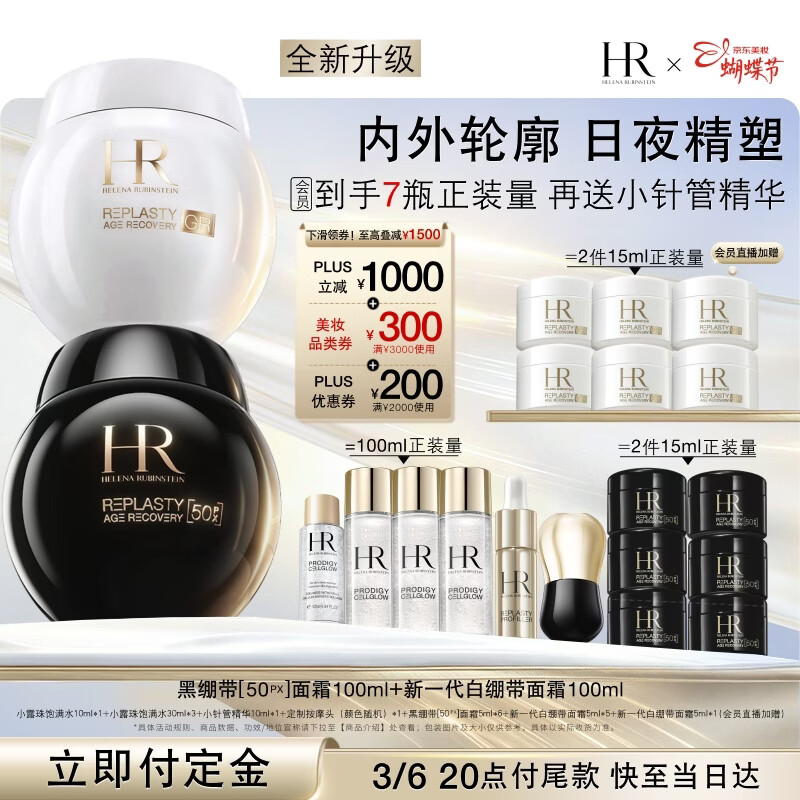HR/������ �ڱ���+�ױ��� ������װ �ڱ���100ml+�ױ���100ml