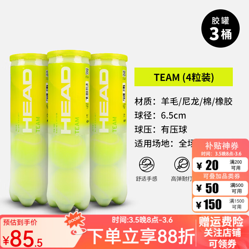 ���£�HEAD�� ��������TOUR XT��ʦ������רҵ������ѵ����Ͱװ ��3Ͱ12����TEAM �ƹ�����