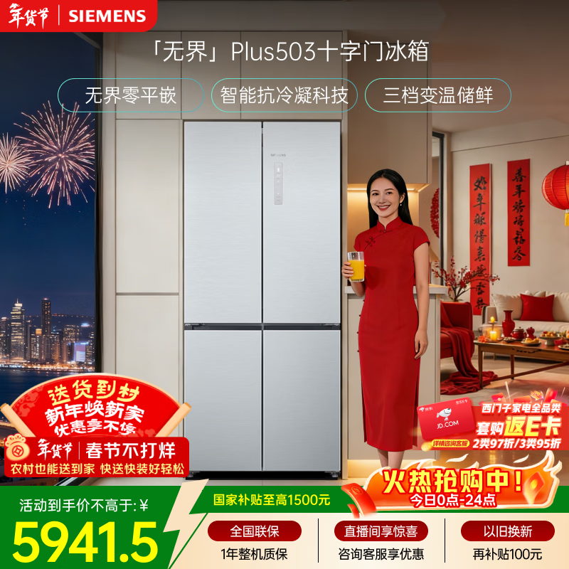 SIEMENS/������ �޽�Plus503�� ʮ�ֶԿ��� ����  BCD-503W(KC88EA639C)