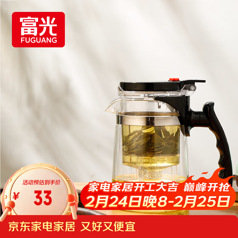 富光 耐热玻璃过滤茶壶茶具按压式内胆泡茶壶茶水分离水壶