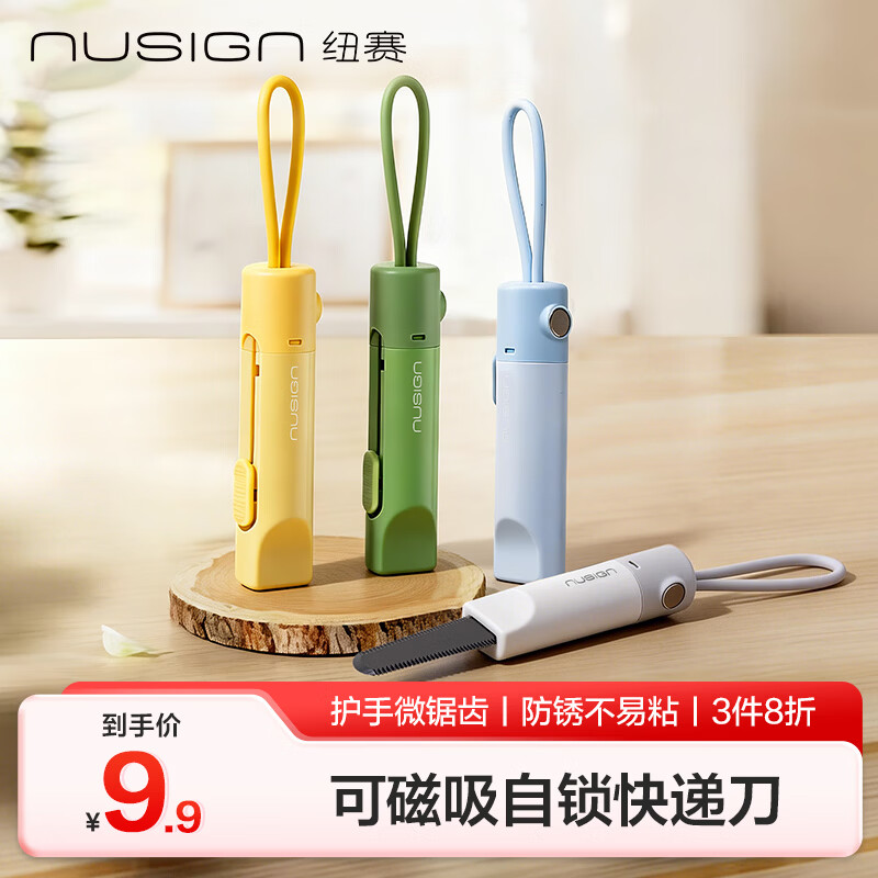 Ŧ����NUSIGN��������ݵ����䵶����С�� ������䵶�����ֲ������������ˮϴ�Զ����� NS066��ɫ 13.82Ԫ��2��(��6.91Ԫ/��)