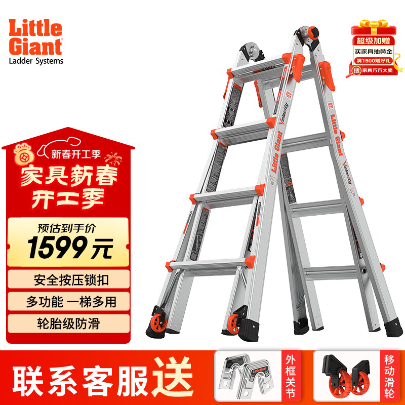 �׶����أ�LittleGiant����������ʽ�Ӻ����Ͻ������ݼ�����/ֱ�� ���۵�������15417-001