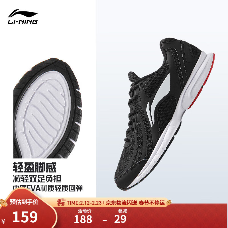 李宁运动鞋男鞋轻便透气网面拼接缓震跑步鞋黑色低帮软底休闲慢跑鞋 【透气网面】黑色/标准白(009款)-2 42
