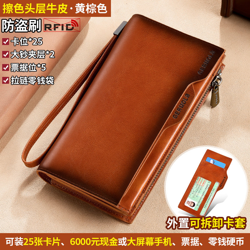 歌若拉（GERUOLA）真皮男士大容量拉链钱夹潮牌长款手包 黄棕色(头层牛皮)防盗刷