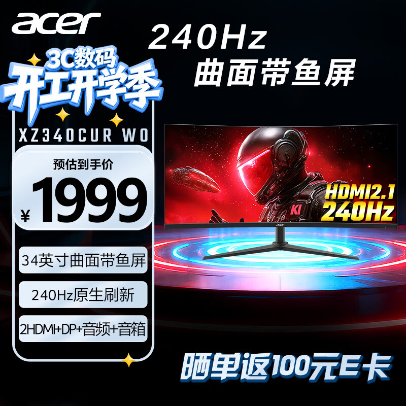 �곞(Acer) ��Ӱ��ʿ34Ӣ��1500R������2K+240Hz+1ms�羺��ʾ��(2HDMI+1DP)XZ340CUR W0 1899Ԫ
