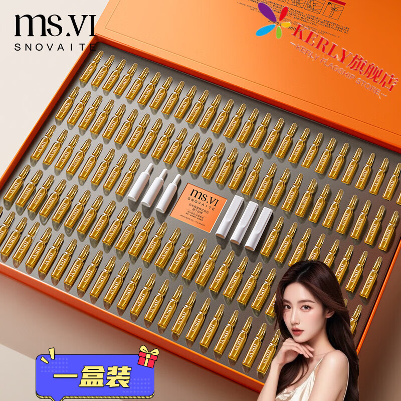 KERLY蜜黛莎安瓶精华液MS.VI咖啡玻色因视黄酸多肽修护保湿抗初老正品 一盒 官方旗舰大药房正品