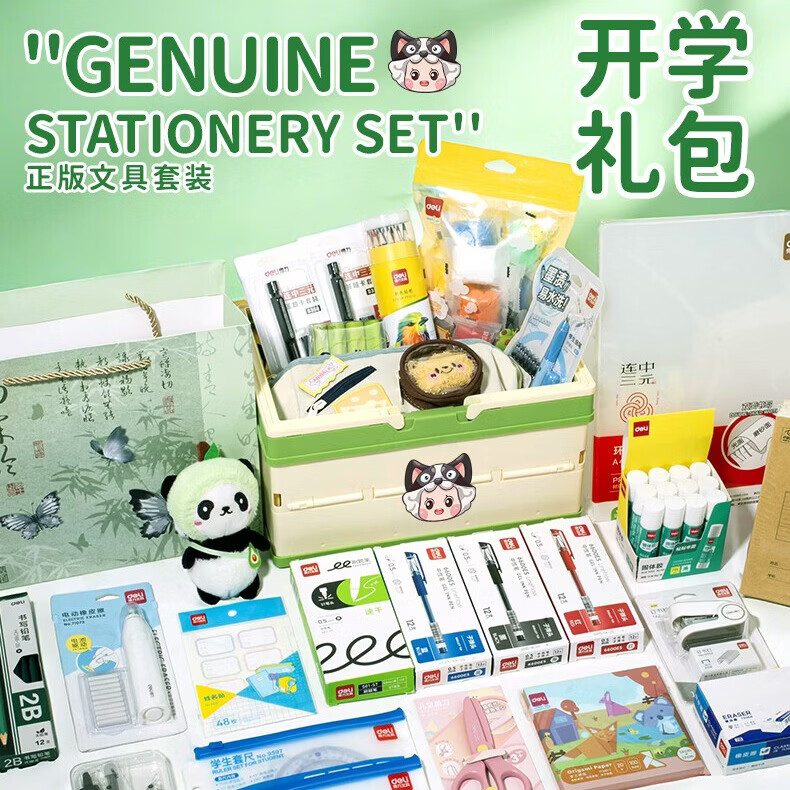 山禾（SHANHE）2026新款得力文具套装礼盒儿童文具6-10岁女孩生日礼物一年级小学生开学实用文具大礼包 萌趣基础款文具套装+精美粉兔礼袋