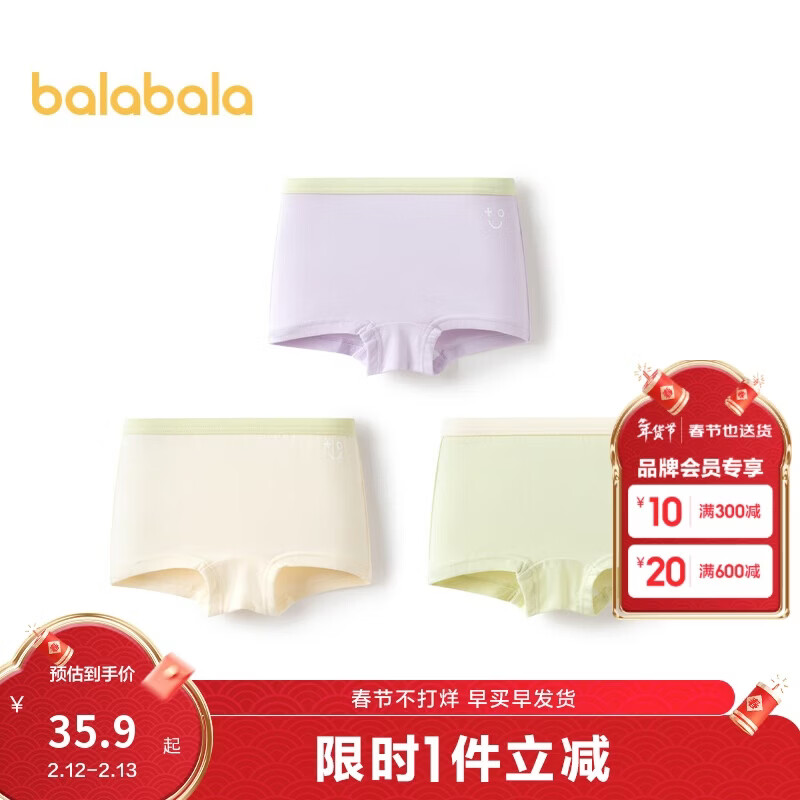 巴拉巴拉儿童内裤棉女童平角短裤小童大童四角裤不夹pp三条装209925170003