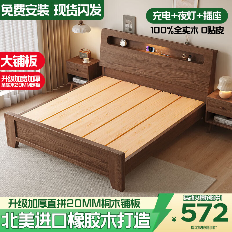 ���ڲ�����ׯ�к͡���Ѱ���װ��ʵľ���ִ���Լ����˫�˴�1.8�׼�����ľ���˴� ������ɫ����ľ���� ������2cmͩľ�塿1.5*2m 630Ԫ