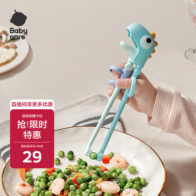 babycare儿童筷子宝宝硅胶训练筷婴幼儿餐具专用筷 恐龙练习筷-马卡蓝