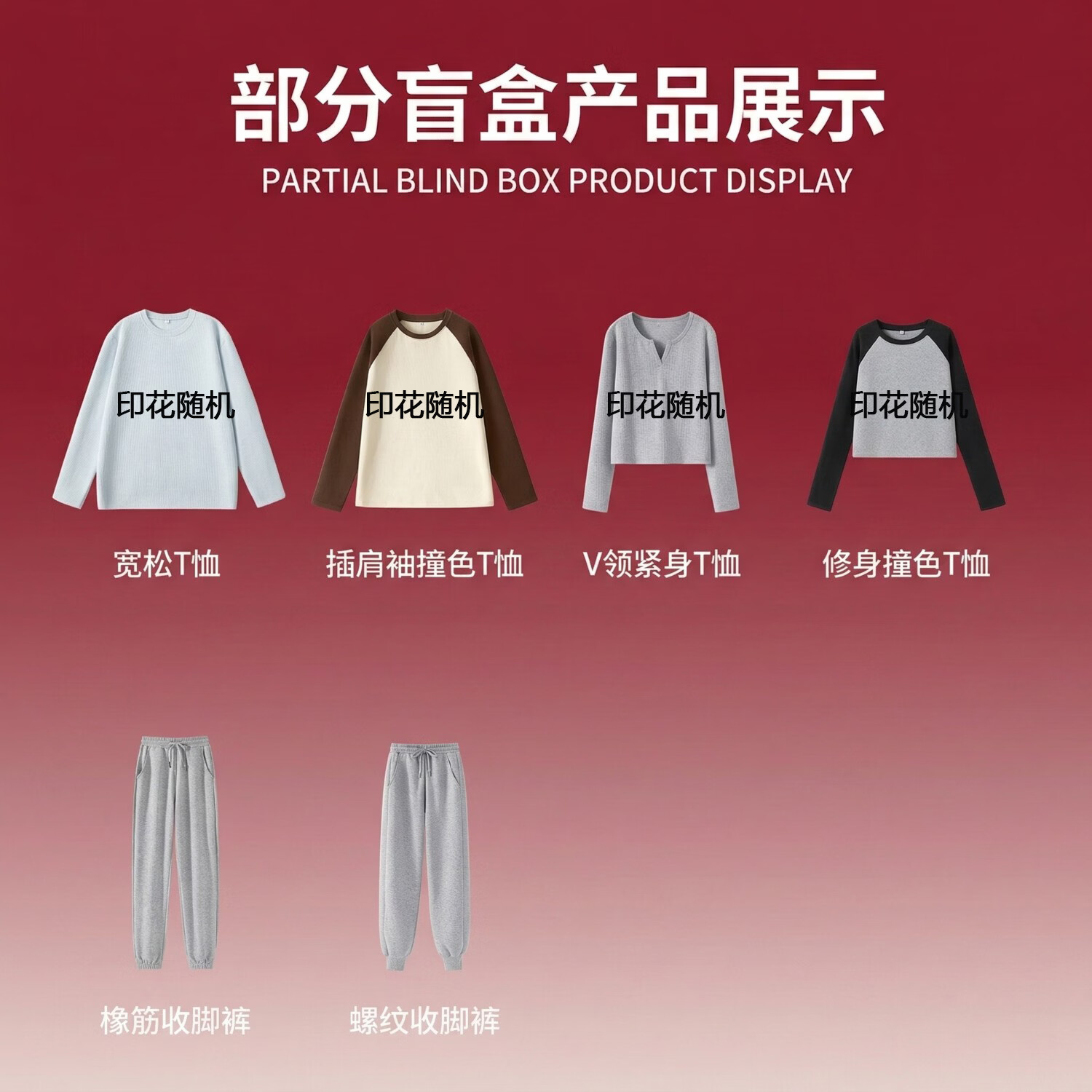 回力（Warrior）超值福利惊喜盲盒春夏爆款盲盒外套卫衣卫裤T恤休闲裤短裤福袋 春秋#卫裤 L