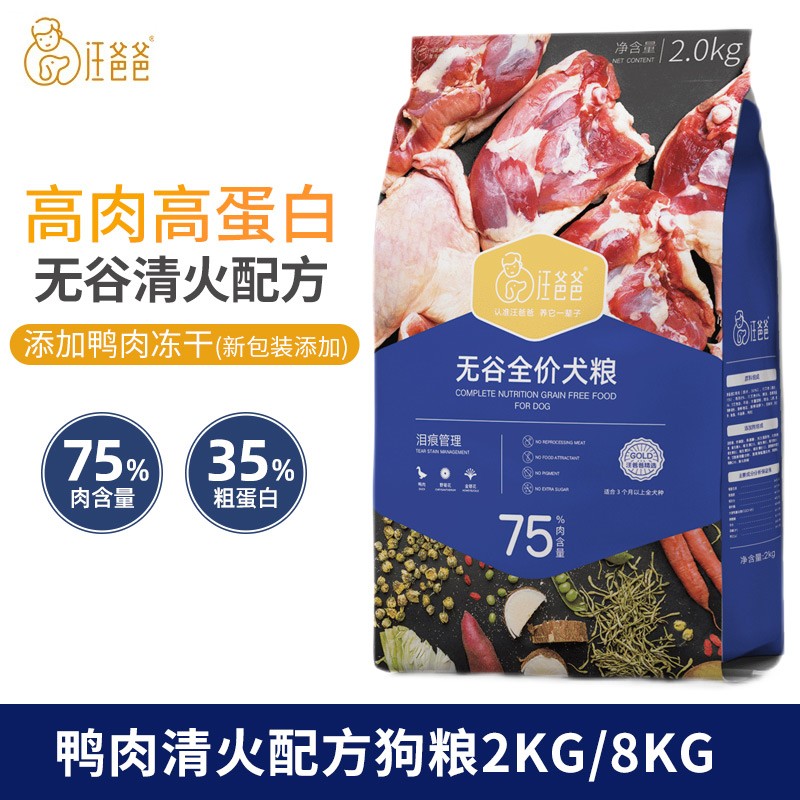 怎么看京东狗干粮商品的历史价格|狗干粮价格历史