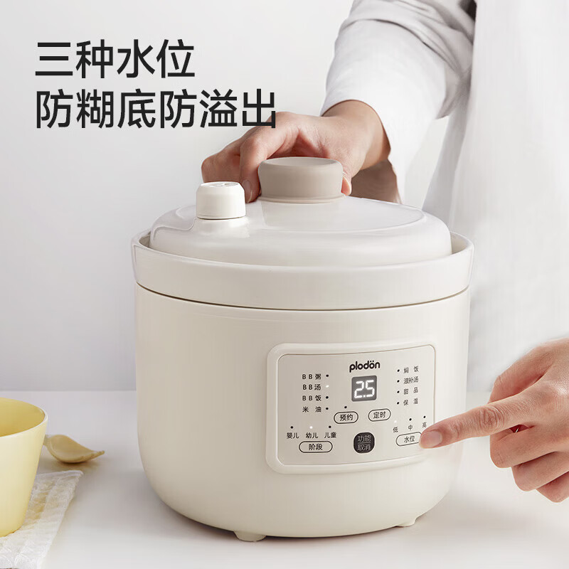 浦利顿（PLODON）辅食锅婴幼儿专用电炖锅分月龄BB煲煮粥锅微压炖盅宝宝炖汤辅食机 1.5L 牛油果绿 「五阶段分阶喂养」 直播专享优惠