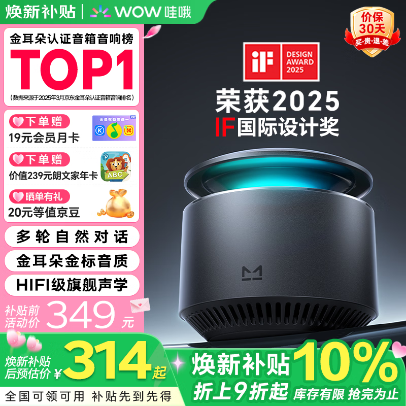 哇哦【国家补贴】天猫精灵智能音箱X6蓝牙音响HIFI音质低音炮AI大模型问答语音控制闹钟 新年礼物 