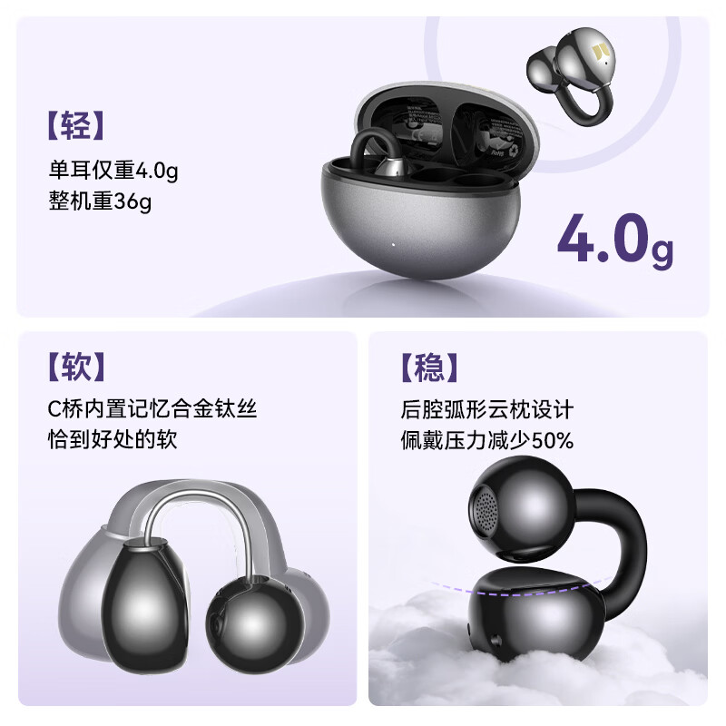 魔声（Monster）Airclip AC730 蓝牙耳机耳夹式开放式不入耳运动挂耳式无线手机通用 黑色