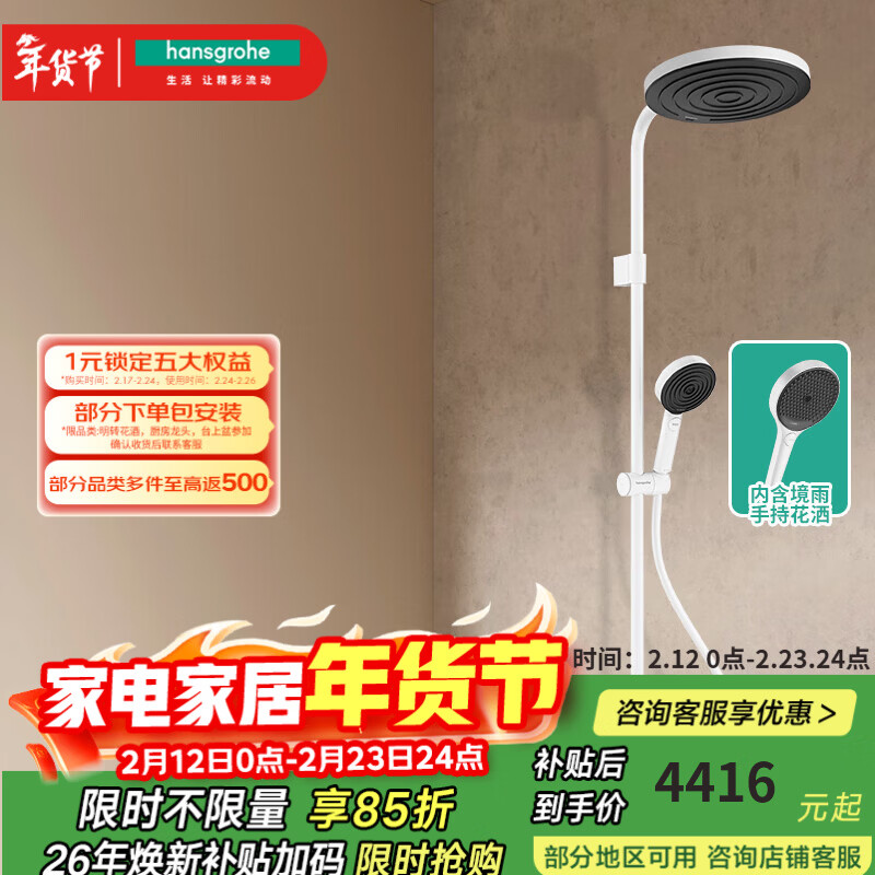 ��˹���ţ�Hansgrohe����ԡ������Сŷ���ܿ����ʷɴ�������̨ 26971707+ǰ���׾����ֳ�