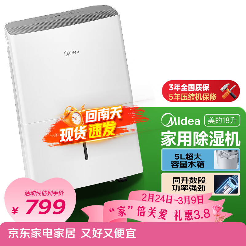 ���ģ�Midea��18����ʪ�� 40�O��������ó�ʪ�� ���������� �����ҳ����ʪ�� ���»����ܳ�ʪ��CF18BD/N7-DF3 655.1Ԫ