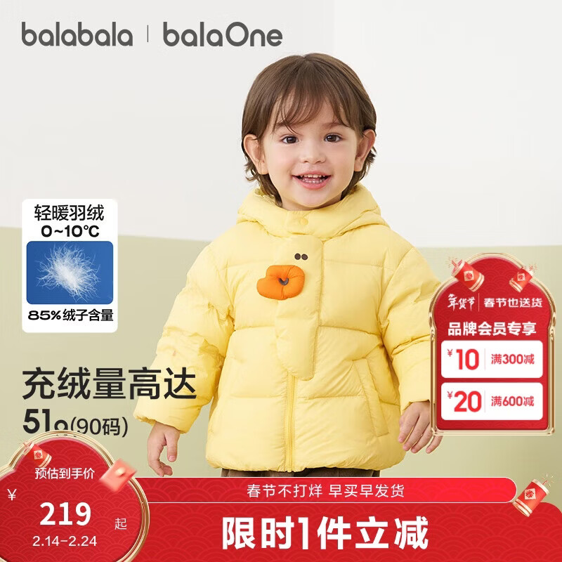 巴拉巴拉童装宝宝羽绒服三防男童冬装女童连帽外套萌趣2025新款面包服外套