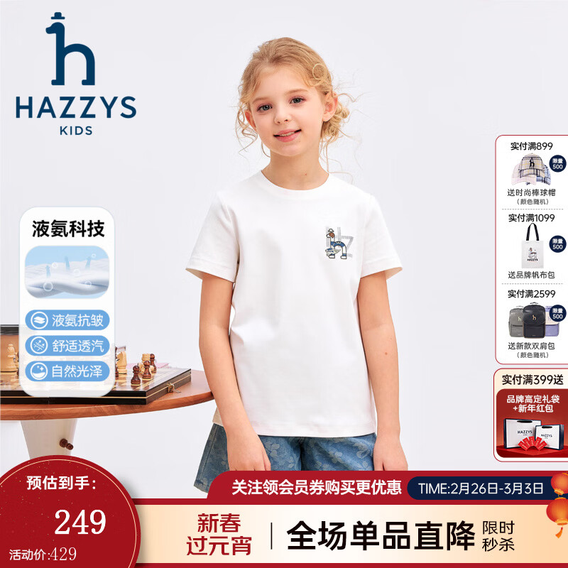 🧸哈吉斯童装｜💰158元神价！高级双面布T恤，有品位的妈妈冲～