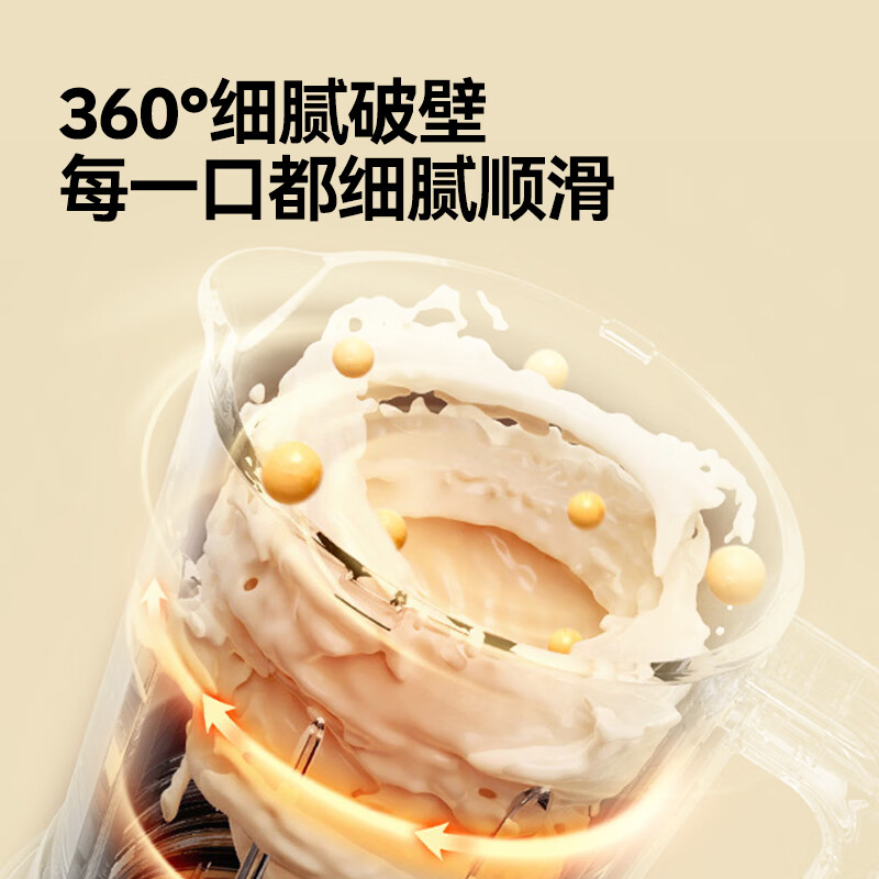 一刻间米糊破壁机小型宝宝婴儿料理机搅煮搅拌一体多功能米糊研磨器破壁机 顶配款【陶瓷底盘不糊底】