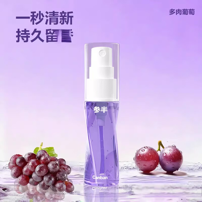 参半多效清新口喷持久型温和长效口气清新喷雾便携男女18ml 多肉葡萄18ml 18ml