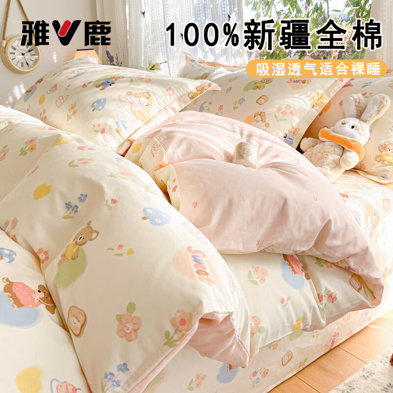 雅鹿全棉床上用品四件套纯棉床笠款床单被罩200x230cm学生宿舍三件套 奶糕世界 【100%全棉 软糯亲肤】 1.8m 床单款 四件套-被套200*230cm