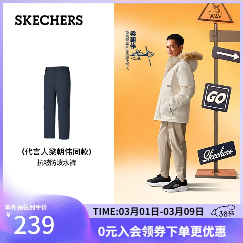 斯凯奇（Skechers）【梁朝伟同款】男士梭织加绒闪穿运动长裤休闲通勤直筒裤P325M116