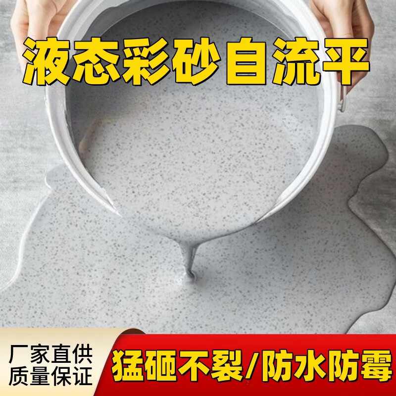 无溶剂环氧彩砂地坪漆家用车间厂房水泥地平漆室外耐磨仿大理石漆 透明底漆 封尘固沙/抗碱防霉 100斤送工具（约30平）