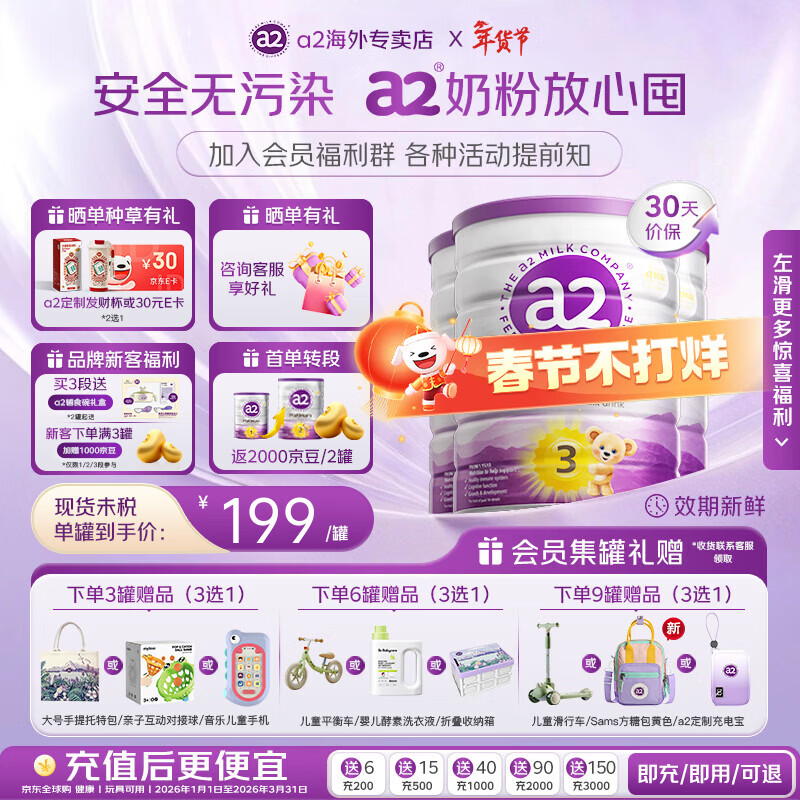 a2 �����ϰ׽�� 3�� Ӥ���̷� 900g 3��