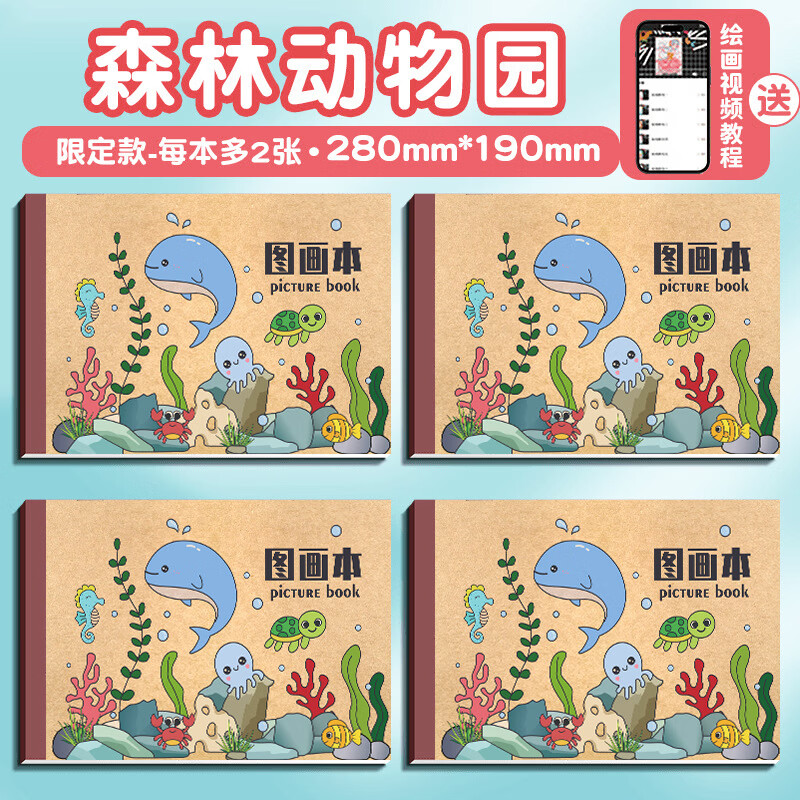 �B���ݸ屾������������Сѧ����ͯͼ�����滭����ֽ�Ų�͸ī�׶�԰ͿɫA4 ��ӡͼ����-30��*2�� �������� 7.9Ԫ