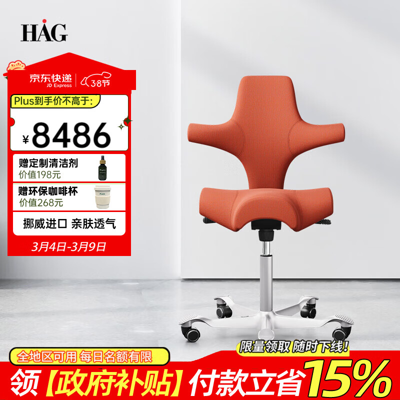 FLOKK HAG Capisco�����ε��������幤ѧ�ΰ칫���ϰ��� �ٺ�ɫ-��ë 8417.67Ԫ
