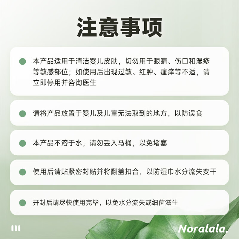 糯啦啦 Noralala 婴幼儿湿巾 80抽 80抽 4包