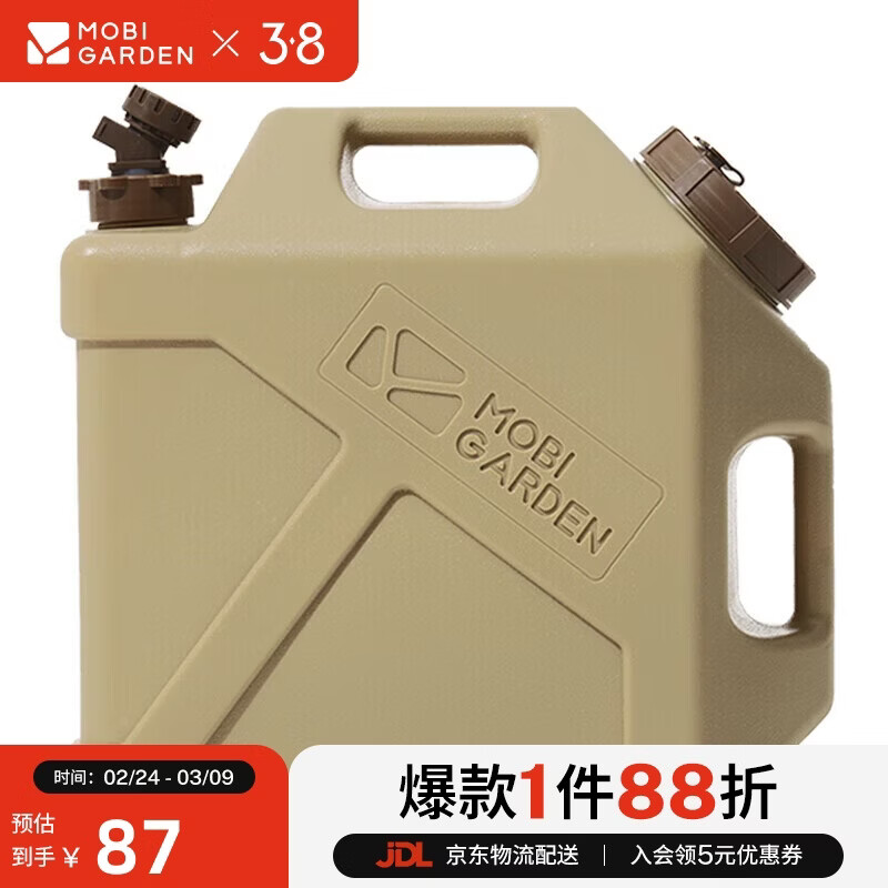 ���ߵѣ�MOBIGARDEN����ˮͰ ����¶Ӫ��Я���ش�������ˮͰ20L NX22674002 ůɳɫ