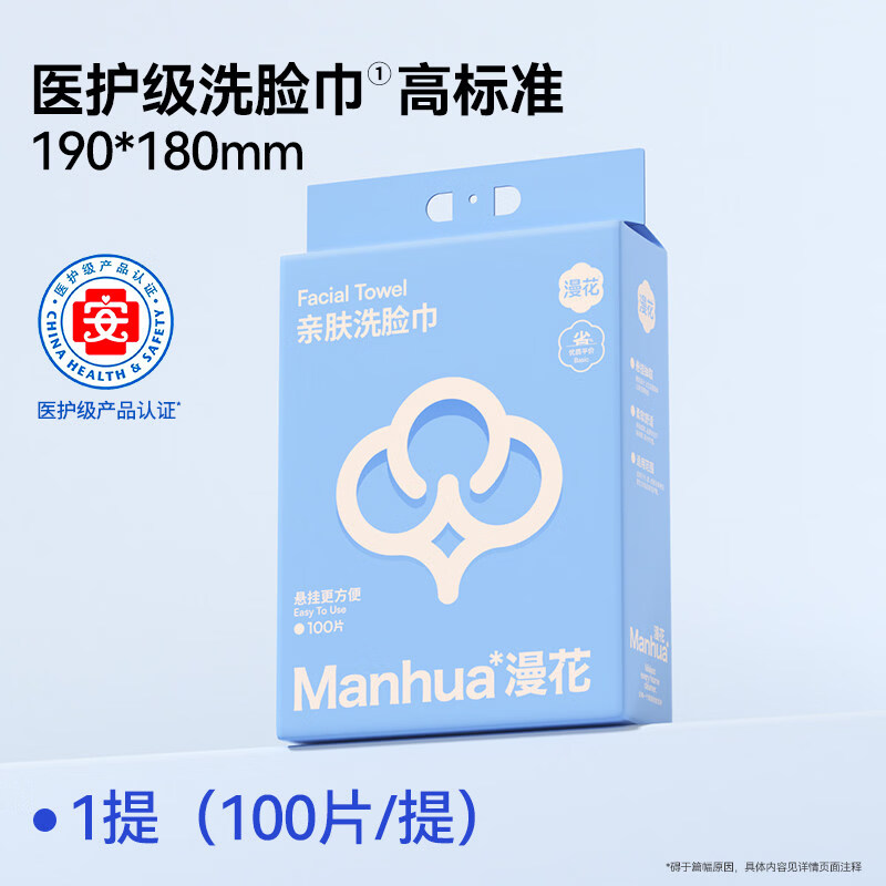 漫花大包洗脸巾壁挂式加厚加大洗面巾悬挂式洁面巾擦脸洗面巾dd 1包 洗脸巾 100抽