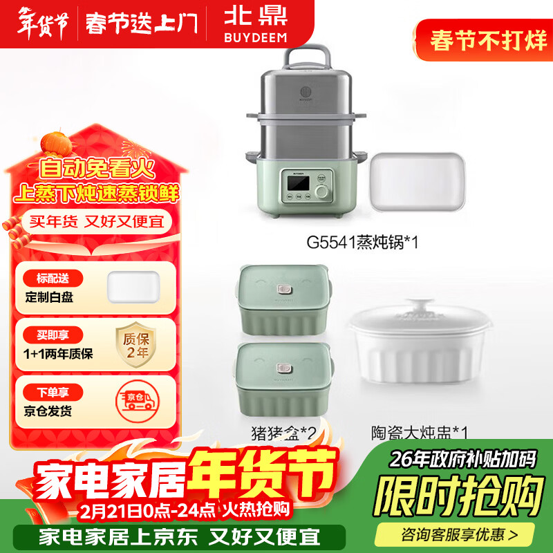 ������Buydeem�������������๦�ܹ�������һ�嶨ʱ���¼��ô���������Ӥ�����ã�G5541+�մɴ�����+������*2��