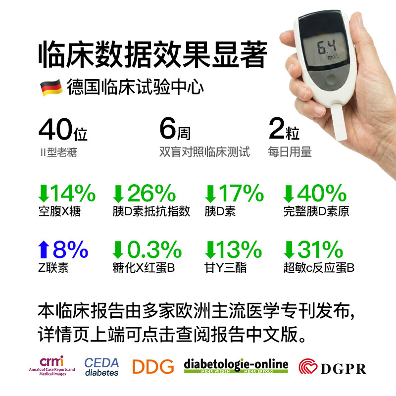 Sugarburner血糖平衡益生菌胶囊降控高血糖瑞典进口 60粒*1盒