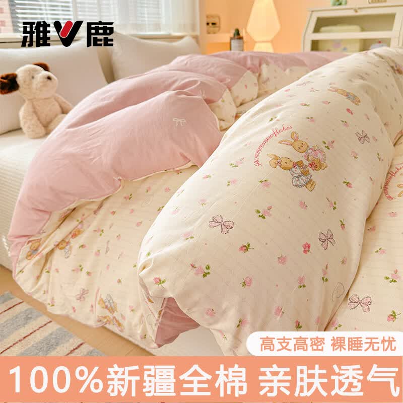雅鹿100%全棉被套单人150x200cm单件纯棉被罩200x230cm四件套床上用品 甜蜜纪念日 【100%新疆全棉 预留缩水】 150*200cm单被套