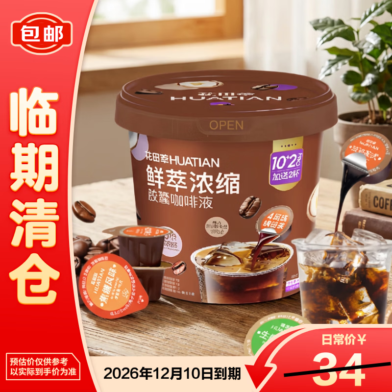 ����������Ũ�����ҿ���Һ4��ζ�ͷ�12��װ15��*12��/�ޡ�������֡� 19.9Ԫ