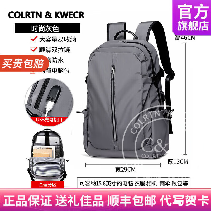 Colrtn Kwecr双肩包男士大容量旅行包户外防水登山包时尚休闲电脑包商务背包男 CK时尚灰46*29*13（16英寸）