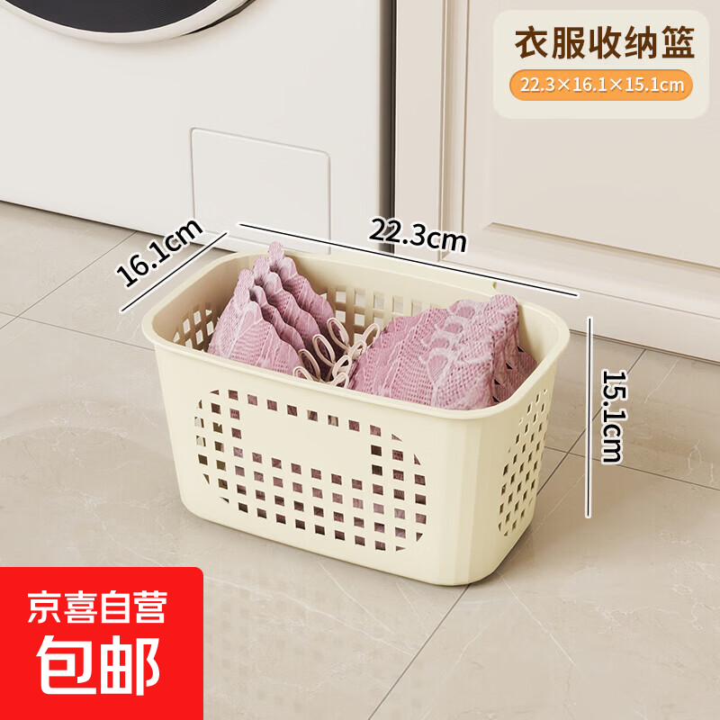 家用大容量洗衣篮子衣服收纳筐洗衣水桶多色带滑轮大容量箱衣物桶 小号【小衣物收纳】