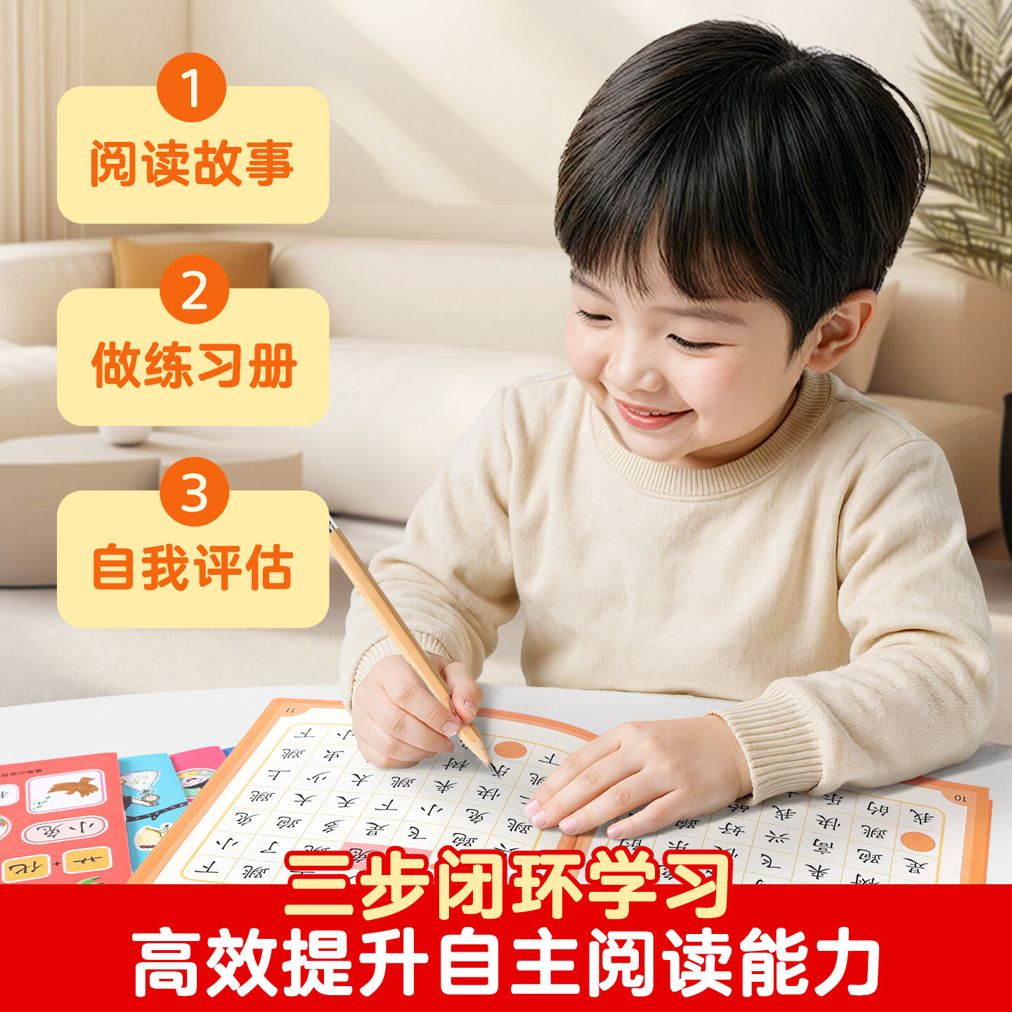 小羊上山【精选】小羊上山分级识字贴纸练习册第1级全套10册幼小衔接识字书幼儿认字幼儿园儿童早教启蒙贴纸书适合3-8岁分级读物系列阅读闯关贴纸