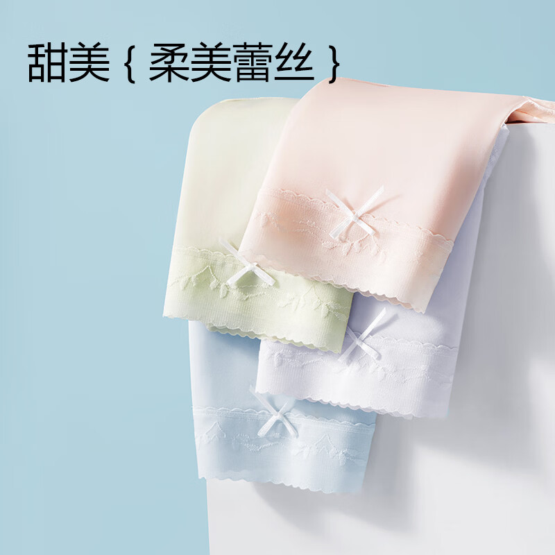 COFNI冰丝内裤女士高级轻奢夏季薄款透气抗菌裆无痕蕾丝花边少女三角裤 浅粉+浅绿+浅蓝+白色： 礼盒装* 4条 M (160) 80-100斤