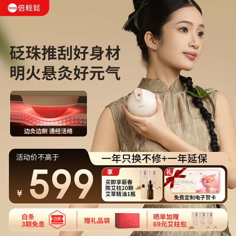 倍轻松姜小竹A3艾灸盒 智能砭痧罐家用便携无烟电子艾灸盒艾灸仪按摩仪器 生日礼物送妈妈老婆男女朋友