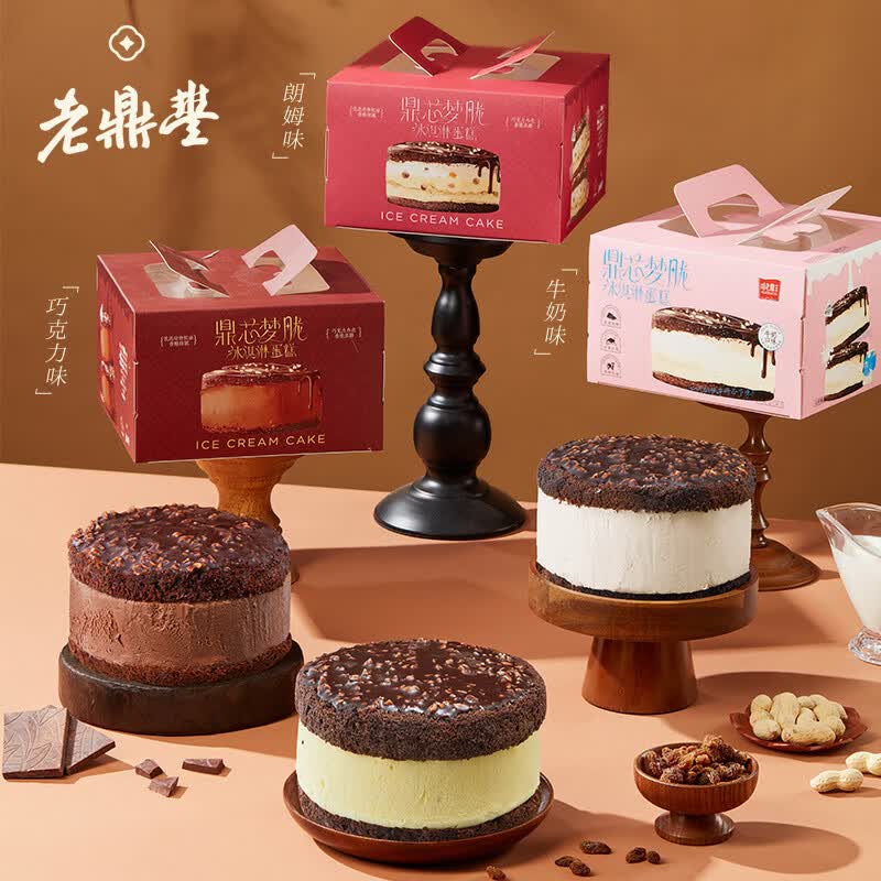 哈老鼎丰鼎芯梦胧（朗姆味）360g冰淇淋蛋糕 生日巧克力糕点甜品 节日礼盒